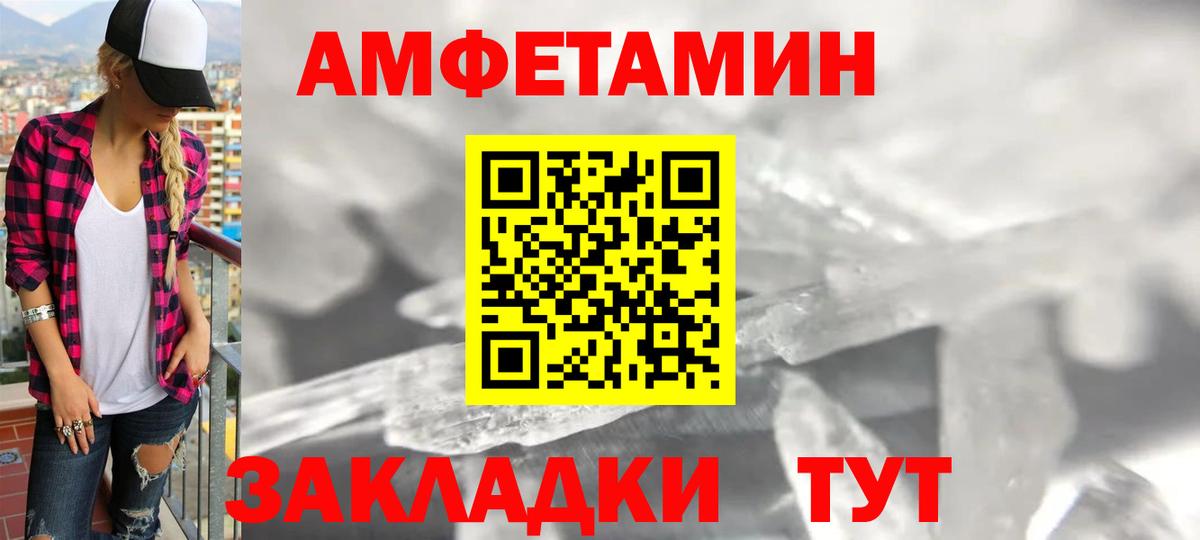 АМФЕТАМИН Premium Хабаровск