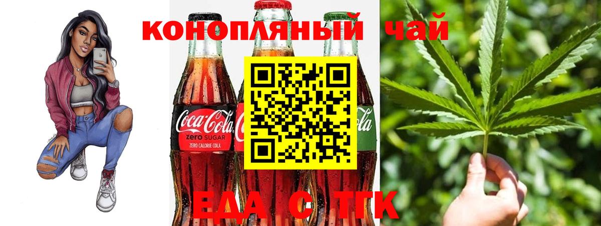 Хабаровск  Canna-Cookies марихуана  Вход с VPN 