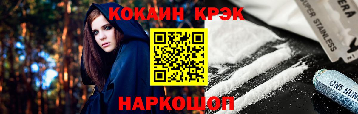 купить   Вход с VPN  Хабаровск  Cocaine Columbia  КОКАИН Эквадор  Кокаин 