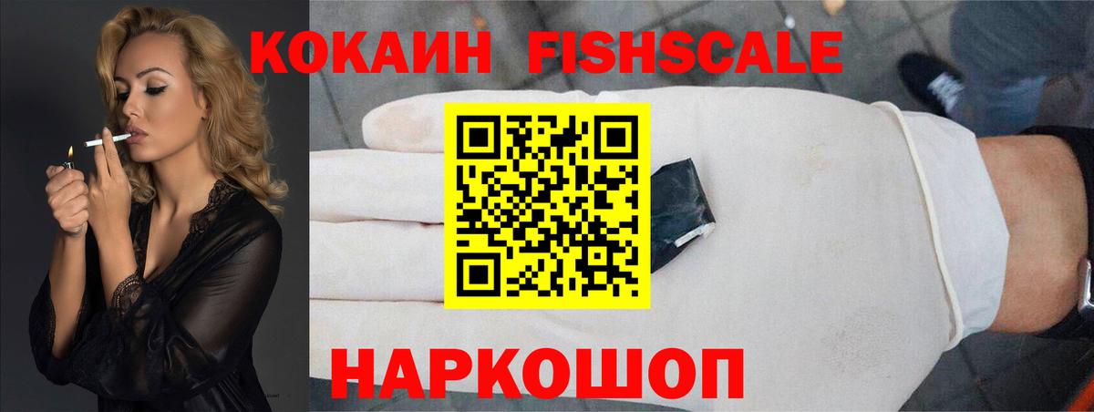 Cocaine VHQ Хабаровск