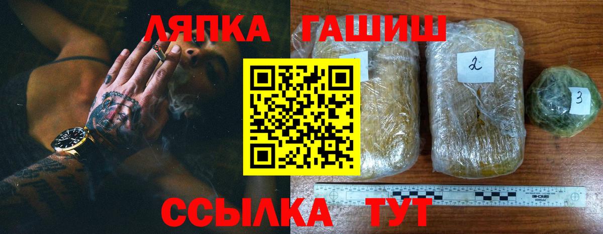 ГАШ гарик Хабаровск