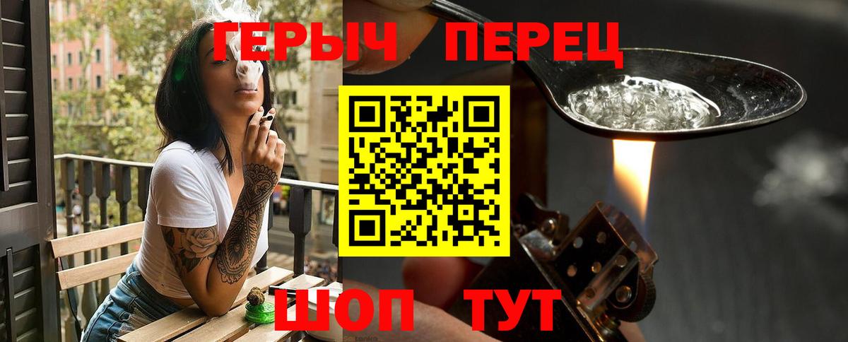 ГЕРОИН Heroin Хабаровск