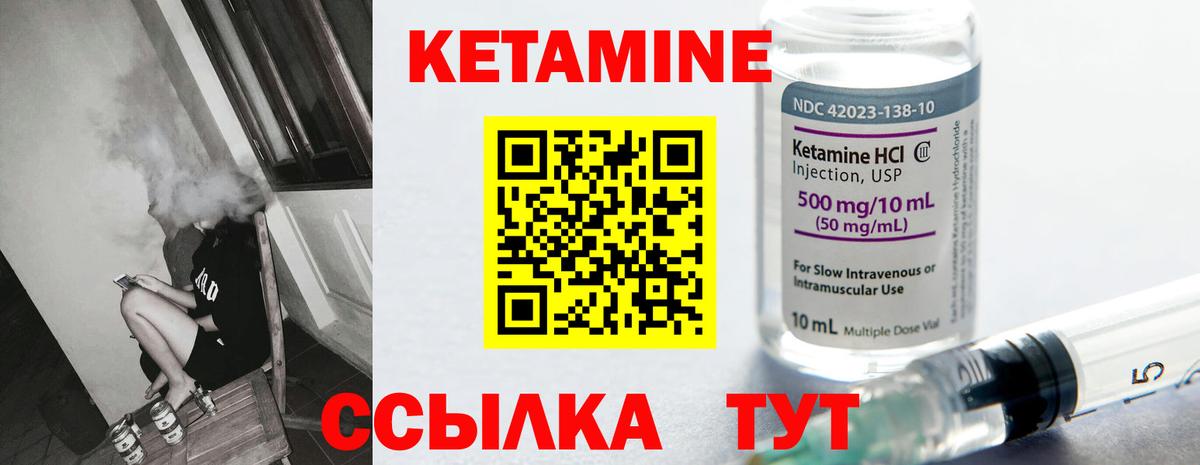 КЕТАМИН ketamine Хабаровск