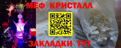 мяу мяу кристалл Будённовск