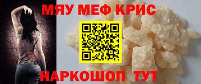 меф Бугуруслан