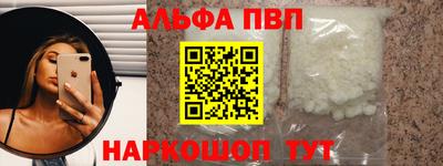 мяу мяу кристалл Будённовск