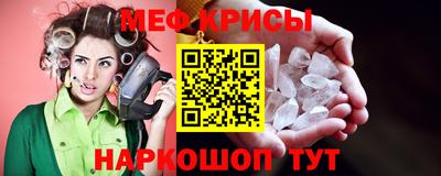 меф Бугуруслан