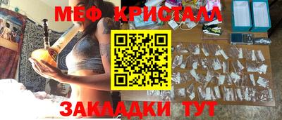 метамфетамин Бузулук