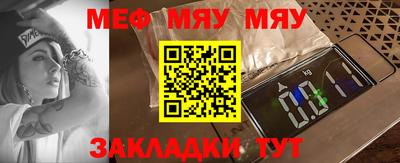 мяу мяу кристалл Будённовск