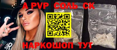 мяу мяу кристалл Будённовск