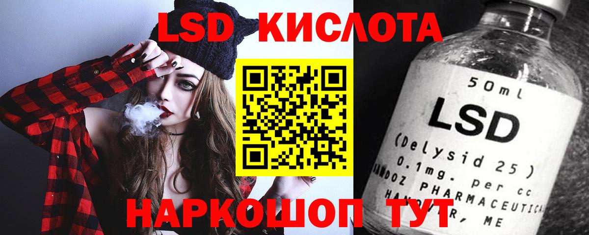 Лсд 25 экстази ecstasy Хабаровск
