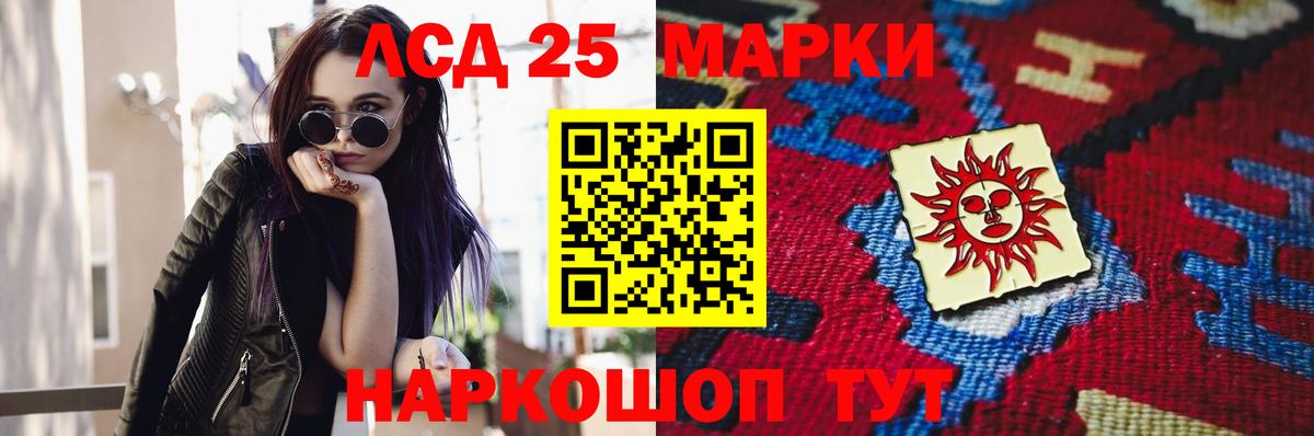 Лсд 25 экстази кислота  Вход с VPN  LSD-25 экстази кислота  Хабаровск 