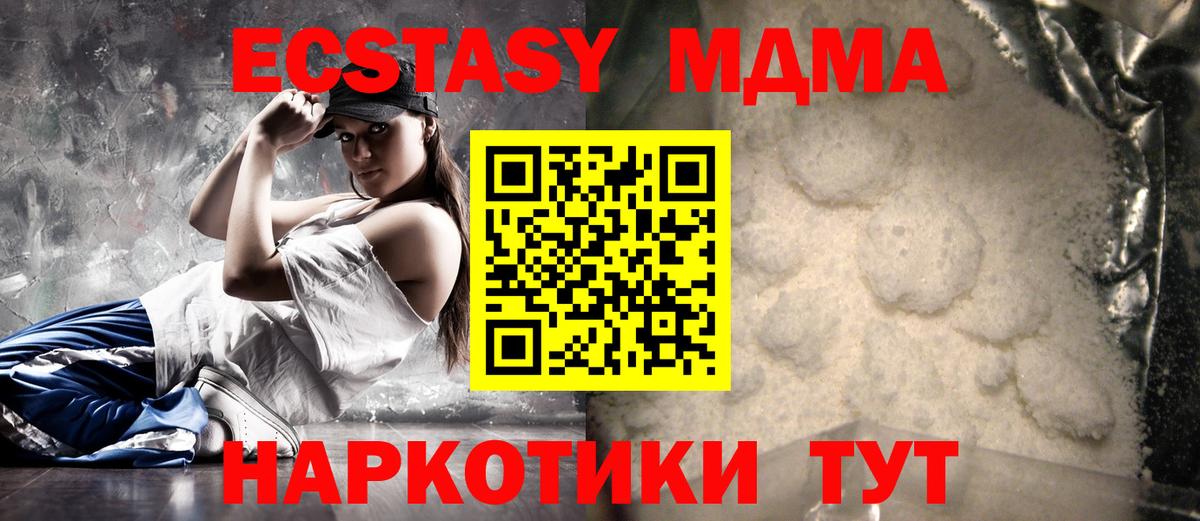 MDMA crystal  МДМА crystal  Хабаровск  MDMA  Вход с VPN 