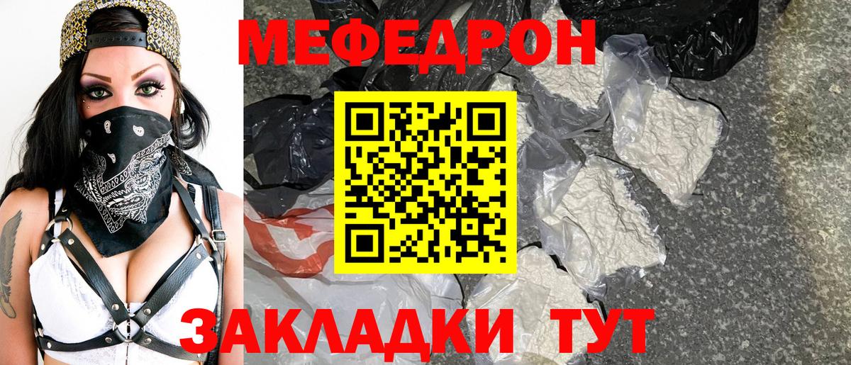 Меф мука Хабаровск