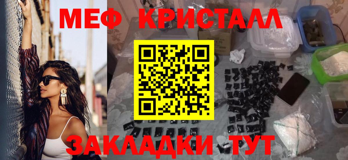МЯУ-МЯУ  Мефедрон 4 MMC  Вход с VPN  МЕФ  Хабаровск  Мефедрон мяу мяу 
