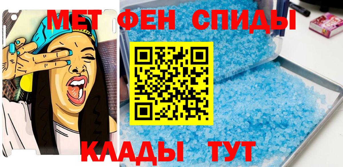 Метамфетамин  Вход с VPN  Хабаровск  Метамфетамин мет 