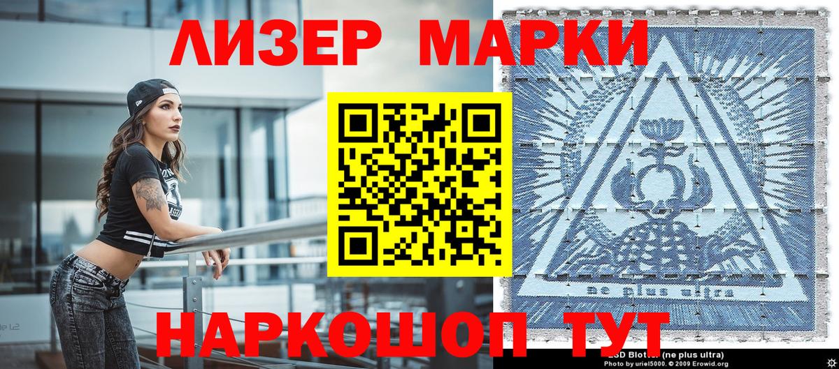 Марки N-bome 1,5мг  Вход с VPN  Хабаровск 