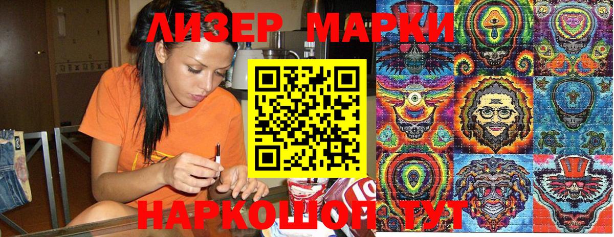 Марки N-bome 1,5мг Хабаровск
