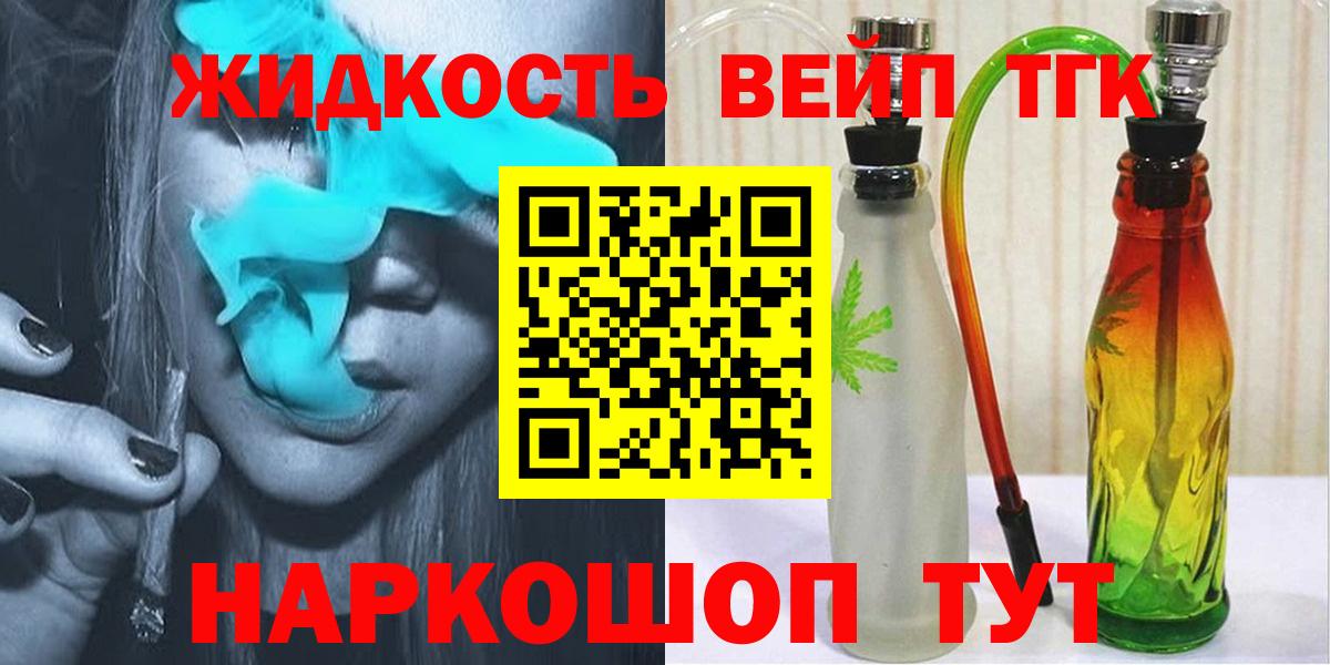 ТГК THC oil Хабаровск