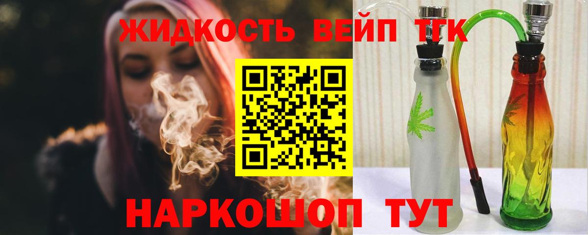 ТГК THC oil  Вход с VPN  Хабаровск 